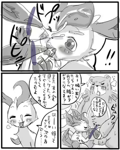 Page 5 of Mori no Jou to Umi no Kami-sama - preview thumbnail