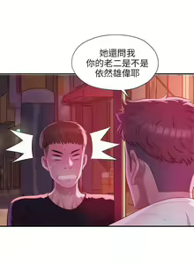 Page 117 of 新生淫亂日記 1-61 - preview thumbnail