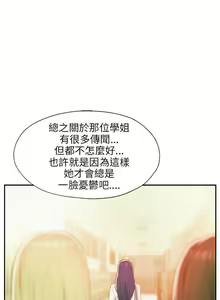 Page 142 of 新生淫亂日記 1-61 - preview thumbnail