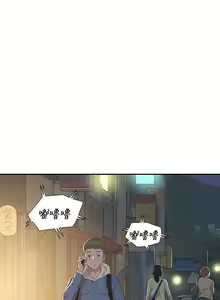 Page 15 of 新生淫亂日記 1-61 - preview thumbnail
