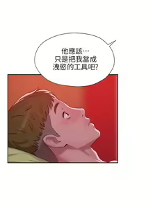 Page 169 of 新生淫亂日記 1-61 - preview thumbnail