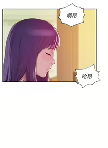 Page 196 of 新生淫亂日記 1-61 - preview thumbnail