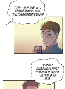 Page 24 of 新生淫亂日記 1-61 - preview thumbnail