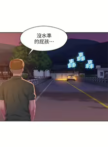 Page 243 of 新生淫亂日記 1-61 - preview thumbnail