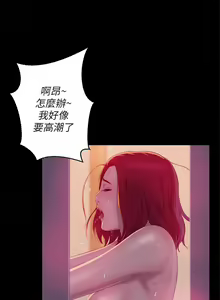 Page 250 of 新生淫亂日記 1-61 - preview thumbnail