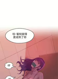 Page 260 of 新生淫亂日記 1-61 - preview thumbnail