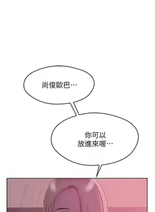 Page 264 of 新生淫亂日記 1-61 - preview thumbnail