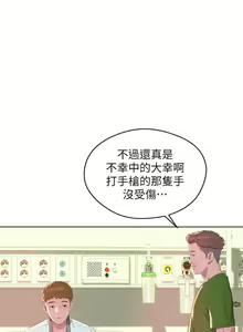 Page 280 of 新生淫亂日記 1-61 - preview thumbnail