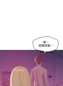 Page 299 of 新生淫亂日記 1-61 - preview thumbnail