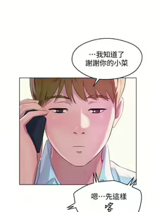 Page 320 of 新生淫亂日記 1-61 - preview thumbnail