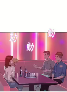 Page 40 of 新生淫亂日記 1-61 - preview thumbnail