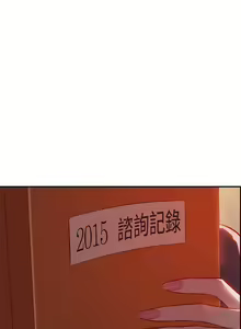 Page 52 of 新生淫亂日記 1-61 - preview thumbnail