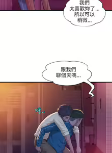 Page 86 of 新生淫亂日記 1-61 - preview thumbnail