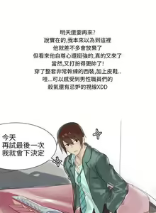 Page 51 of 秘密story 第三季 1-25話 1-1 - preview thumbnail