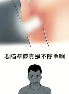 Page 10 of 秘密story 第三季 1-25話 1-1 - preview thumbnail