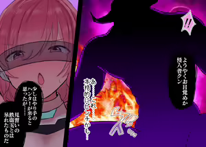 Page 27 of Combat Angel ～High Leg Heroine ga Akuma ni Buzama Haiboku Shichau Ohanashi～ - preview thumbnail