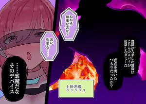 Page 28 of Combat Angel ～High Leg Heroine ga Akuma ni Buzama Haiboku Shichau Ohanashi～ - preview thumbnail