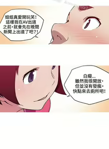 Page 56 of 我的女友是A.V女優 1-2 - preview thumbnail