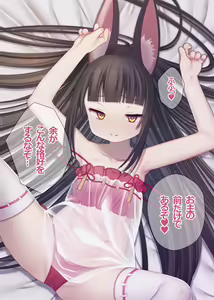 Page 84 of Azur Lane Loli Character CG Shuu - preview thumbnail