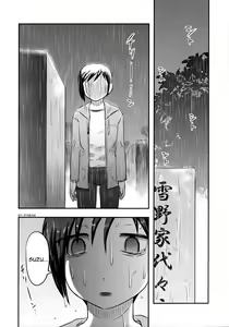 Page 3 of Dokudoku GRAVESTONE Kanketsuhen - preview thumbnail