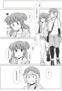 Page 15 of Bus de Iku Ippaku Mikka Idol Fes no Tabi |公交高潮♡三天一晚偶像演唱會之旅 - preview thumbnail