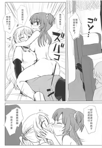Page 18 of Bus de Iku Ippaku Mikka Idol Fes no Tabi |公交高潮♡三天一晚偶像演唱會之旅 - preview thumbnail
