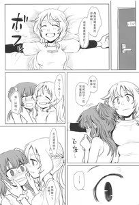 Page 3 of Bus de Iku Ippaku Mikka Idol Fes no Tabi |公交高潮♡三天一晚偶像演唱會之旅 - preview thumbnail
