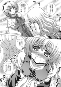 Page 12 of STAGE.9 霧雨魔理沙の歌声 - preview thumbnail