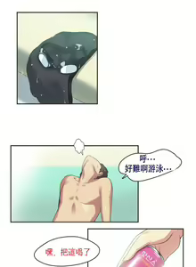 Page 16 of Sports Girl 運動妹子 1-1 - preview thumbnail
