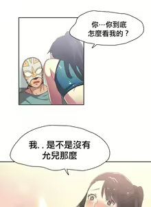 Page 51 of Sports Girl 運動妹子 1-1 - preview thumbnail