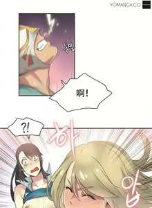 Page 56 of Sports Girl 運動妹子 1-1 - preview thumbnail
