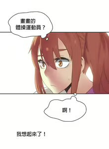 Page 68 of Sports Girl 運動妹子 1-1 - preview thumbnail