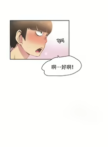 Page 70 of Sports Girl 運動妹子 1-1 - preview thumbnail