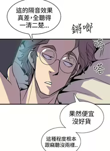 Page 23 of 縫隙 1-2 - preview thumbnail