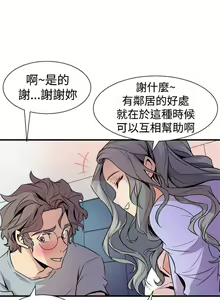 Page 40 of 縫隙 1-2 - preview thumbnail