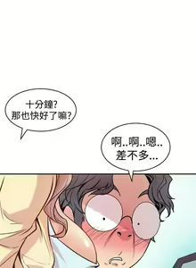 Page 4 of 縫隙 1-2 - preview thumbnail
