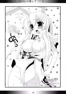 Page 17 of Yaa Ramen 4 - preview thumbnail