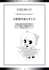 Page 6 of Yaa Ramen 4 - preview thumbnail