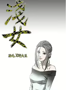 Page 140 of 膚淺女 1-5 - preview thumbnail