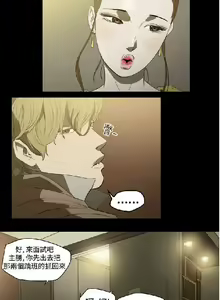 Page 16 of 膚淺女 1-5 - preview thumbnail