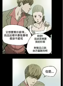 Page 51 of 膚淺女 1-5 - preview thumbnail