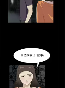 Page 40 of 乖張學妹 1-3 - preview thumbnail