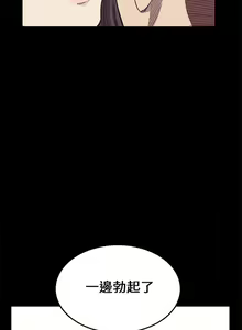Page 75 of 乖張學妹 1-3 - preview thumbnail