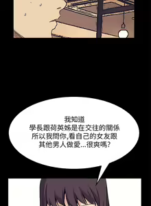 Page 94 of 乖張學妹 1-3 - preview thumbnail
