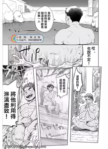 Page 18 of Togawa Shio Coach no Dopyudopyu Suru Ichinichi - preview thumbnail