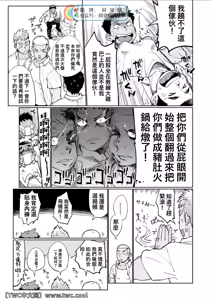 Page 32 of Togawa Shio Coach no Dopyudopyu Suru Ichinichi - preview thumbnail