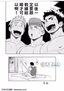 Page 35 of Togawa Shio Coach no Dopyudopyu Suru Ichinichi - preview thumbnail