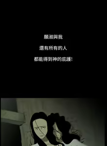 Page 110 of 恐怖秀 1-109 - preview thumbnail