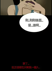 Page 5 of 恐怖秀 1-109 - preview thumbnail