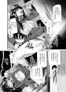 Page 11 of Sukeban Yotsuyu Seikou Hen - preview thumbnail
